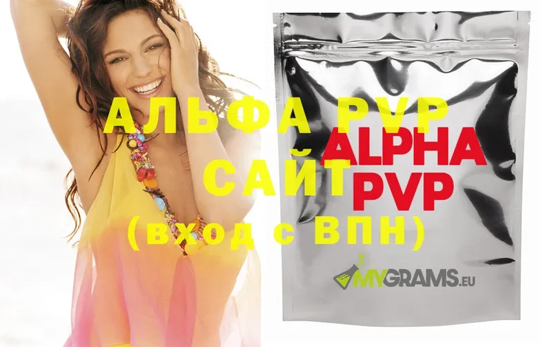 где продают   Болгар  Alfa_PVP Соль 