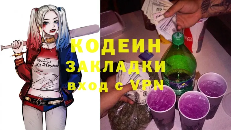 Кодеин Purple Drank Болгар