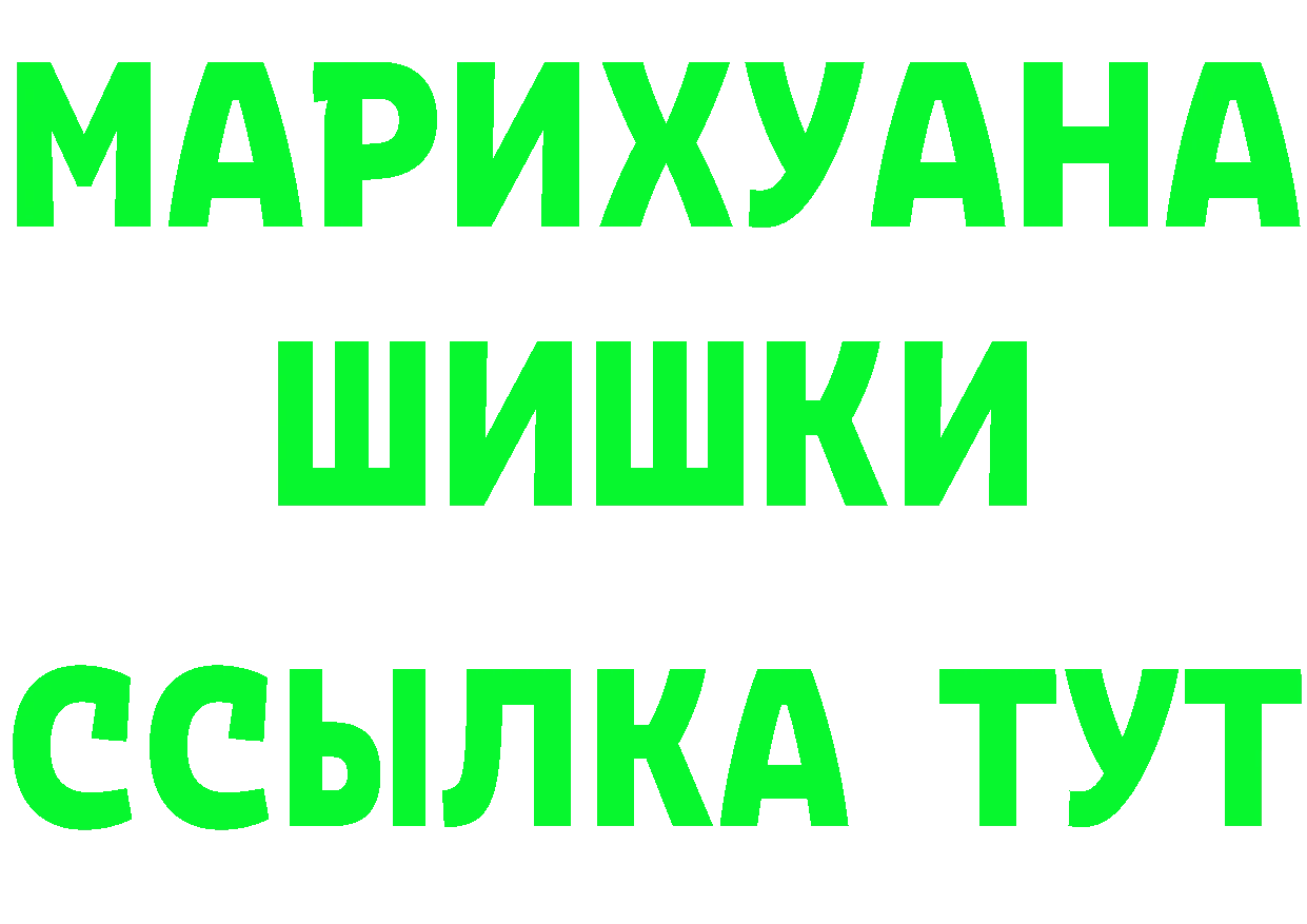 ГАШ VHQ зеркало darknet МЕГА Болгар